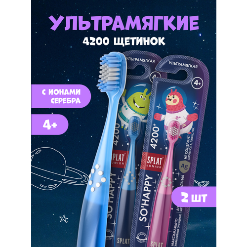 фото Зубная щетка детская splat ultra 4200 junior. джуниор от 5 лет, антибактериальная, мягкая, 2 шт.