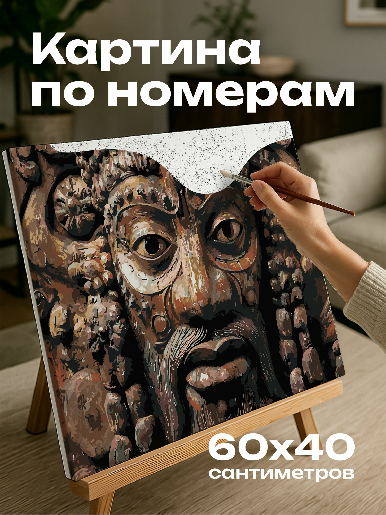 Картина по номерам 60x40 см, Портрет, маска вуду, барон Самди, гаитянское искусство, резьба, яркие цвета