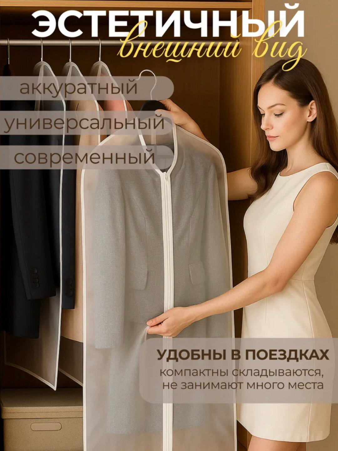 Чехлы для хранения одежды и вещей, на молнии, органайзер для вещей, комплект 5 штук