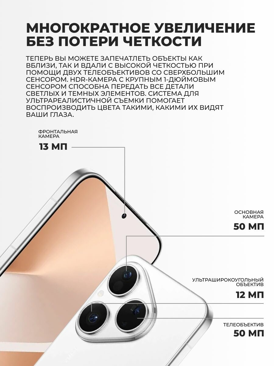 Смартфон Huawei Pura 80 White — фото 1