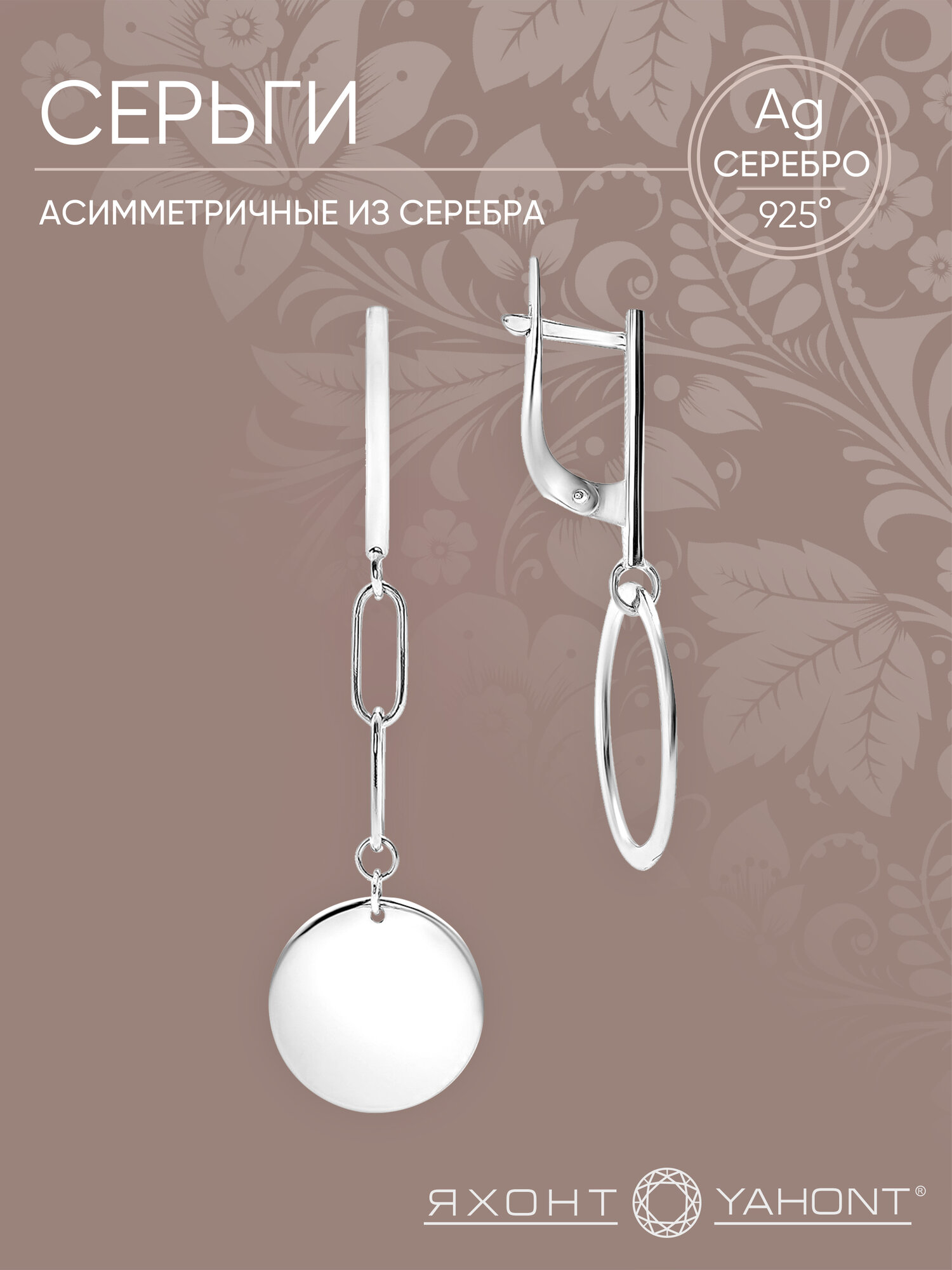 Серьги с подвесками Яхонт, серебро, 925 проба