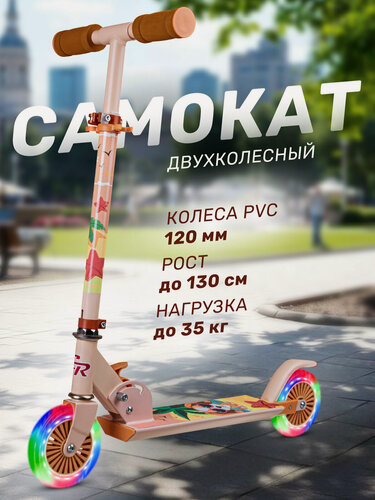 Изображение товара Самокат двухколесный ТМ CITYRIDE, складной, колеса светятся PVC 120/120, CR-S2-09SDG26