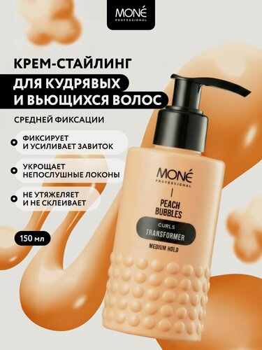 Изображение товара Профессиональный крем для кудрявых волос MONE PROFESSIONAL, 150 мл