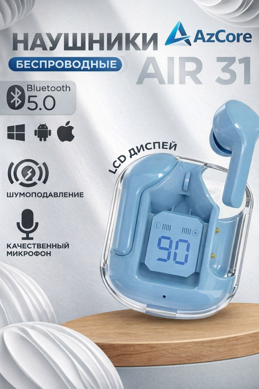 Беспроводные наушники Pods Air 31 с дисплеем микрофоном и шумоподавлением