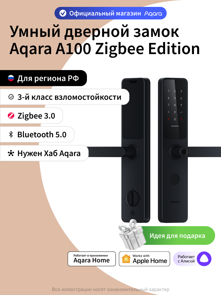 Умный дверной замок Aqara A100 ZNMS02ES, Zigbee 3.0, Bluetooth 5.0