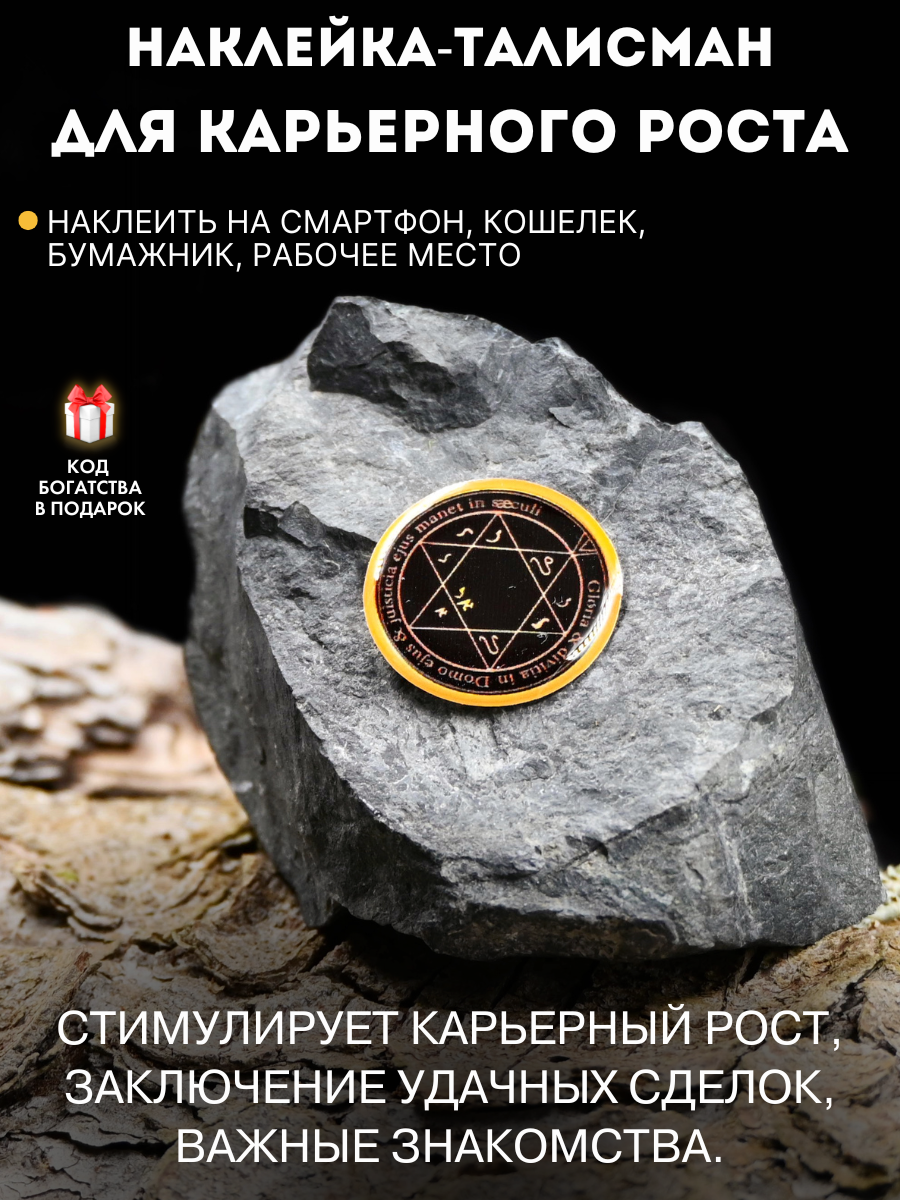 Амулет Gold Tree "Для карьерного роста", эпоксидная смола, ручная работа, чёрный