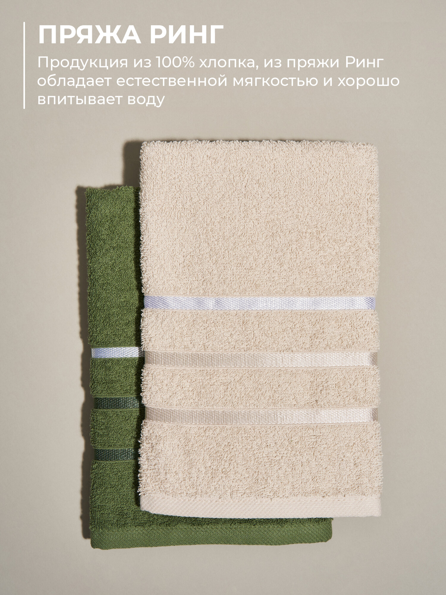 Набор полотенец Unifico "Basic" махровые, хлопок 100%, 6 штук — фото 1