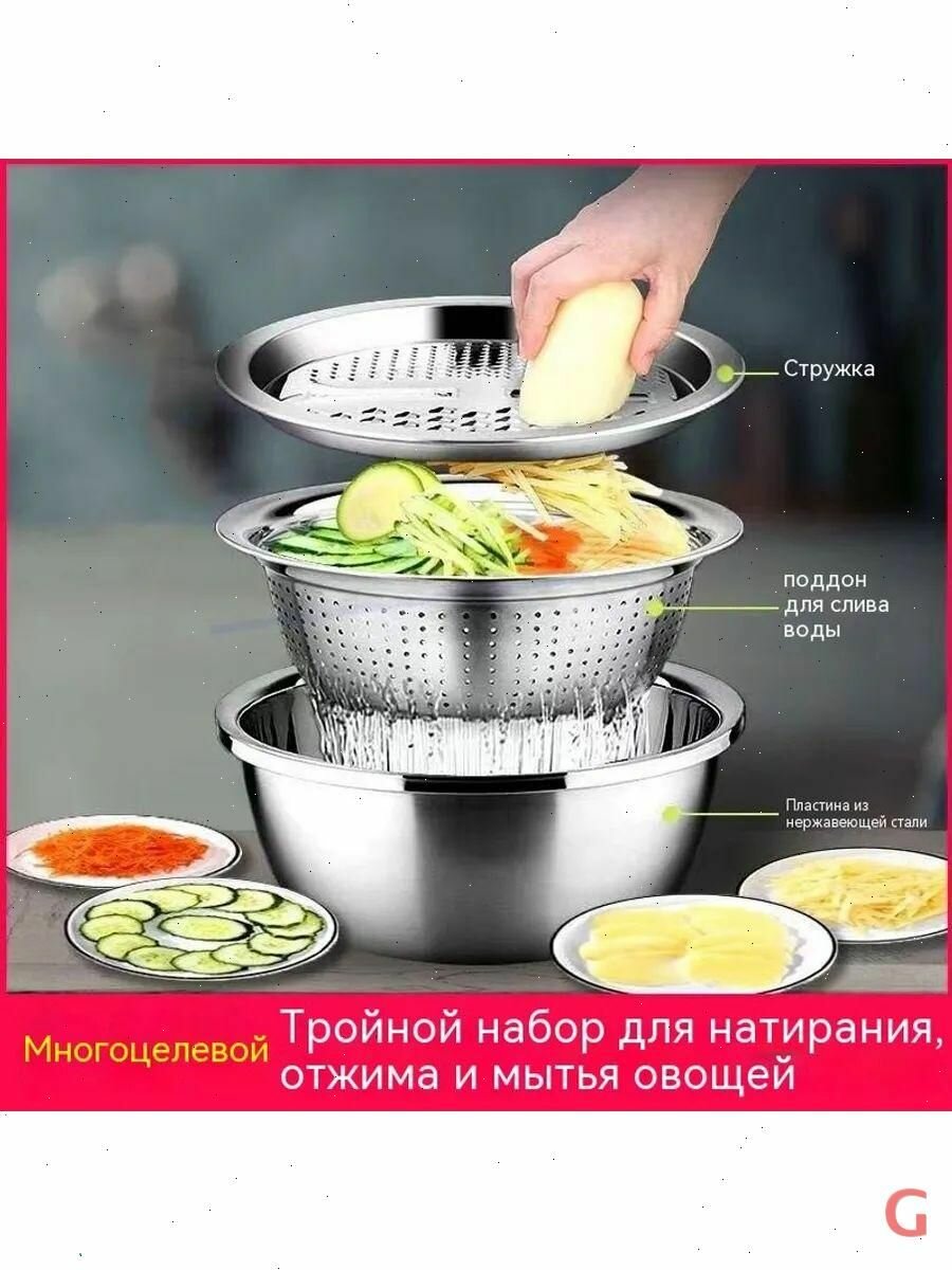 Миска