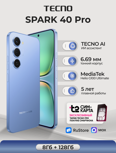 Изображение товара Смартфон TECNO SPARK 40 Pro 8/128ГБ, синий (lake blue), +SIM