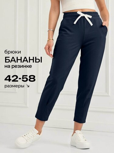 Изображение товара Брюки бананы классические на резинке