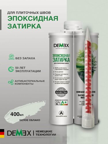 Изображение товара Затирка эпоксидная двухкомпонентная глянцевая Demex (400гр) белое облако 101