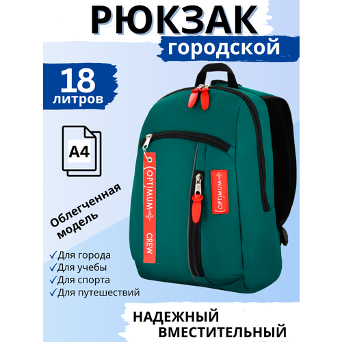 Рюкзак женский городской маленький Street RL, зеленый