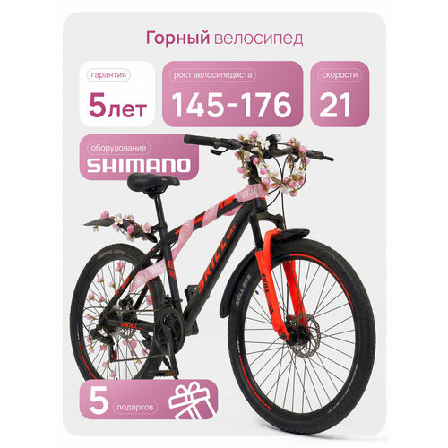 Велосипед Skill Bike NX-260, горный, 21 скорость, сталь, 26