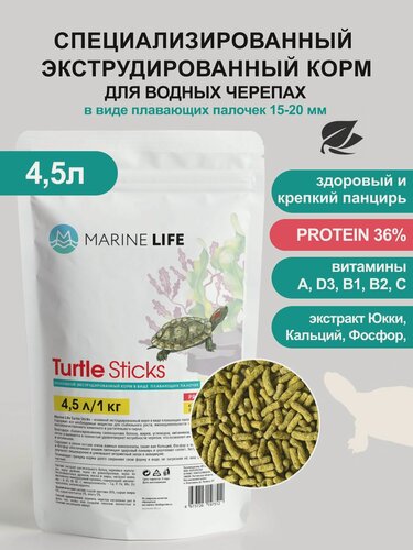Изображение товара Корм сухой для водных черепах, Marine Life Turtle Sticks, 4.5л/1кг