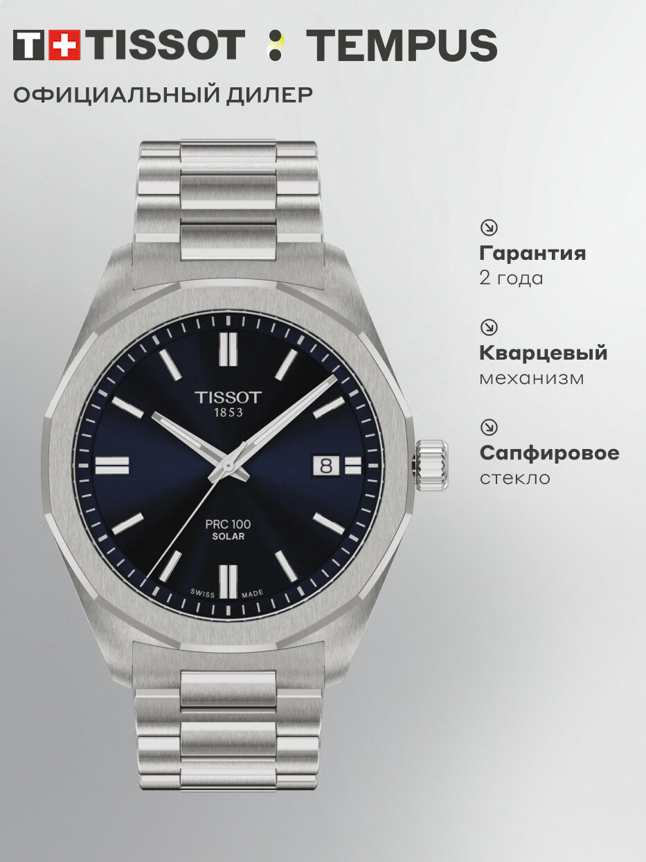Наручные часы TISSOT 