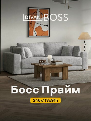 Изображение товара Диван-кровать с ящиком для хранения Босс Прайм, еврокнижка, вельвет Корд серый, 246x113x91 см