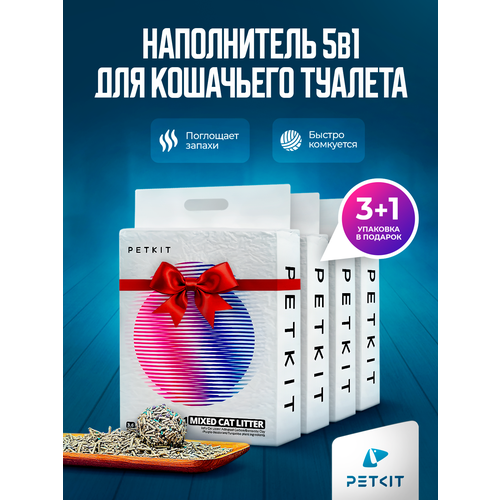 фото Набор тофу наполнителя 5в1 petkit (4 упаковки )