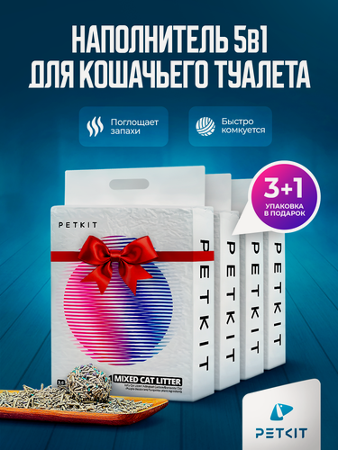 Изображение товара Наполнитель для кошачьего туалета комкующийся тофу для лотка 28 л. (4 упаковки) Petkit