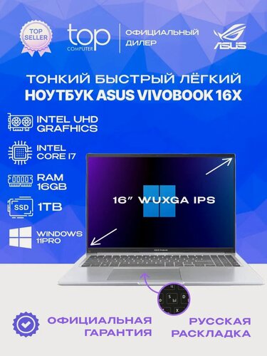 Изображение товара Ноутбук ASUS Vivobook 16 X1605VA 16"IPS WUXGA /i7-13620H/16GB/1TB/Win11pro