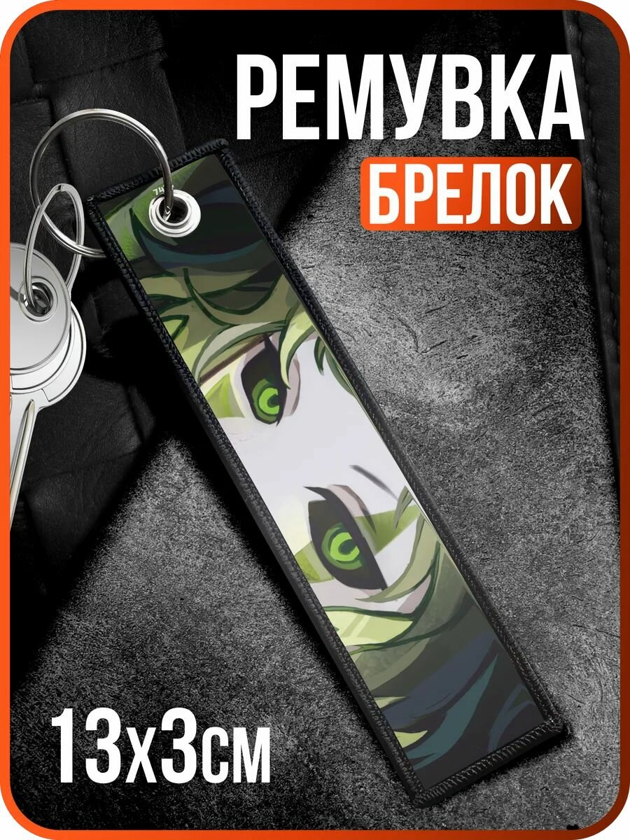 Брелок 1-я Наклейка