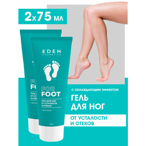 Гель для ног EDEN от усталости и отёков 2 штуки по 75 мл 307₽