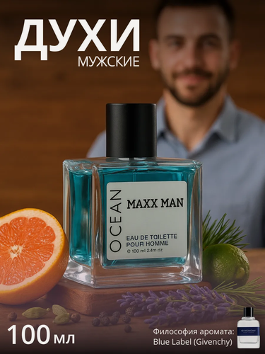 Изображение товара Туалетная вода мужская Maxx Man Ocean, 100 мл, древесно-пряный аромат