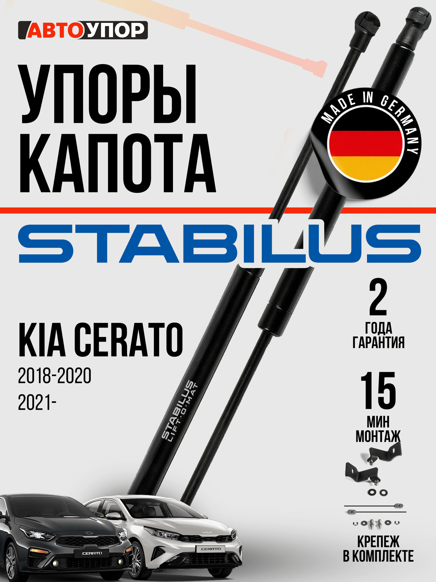 Газовые упоры капота АвтоУпор для Toyota RAV 4 CA40 2012-2019, 2 шт, UTORAV013