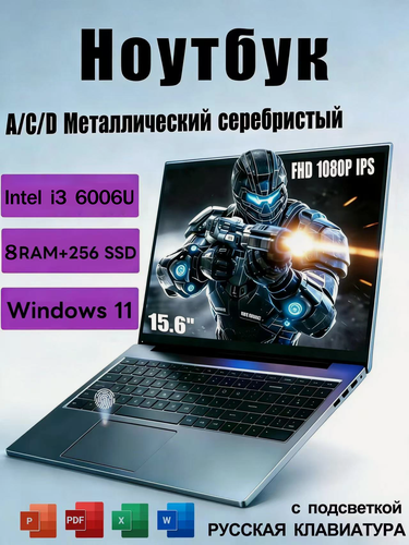 Изображение товара Ноутбук N156-6 для дома, офиса и учебы | Intel Core i3-6006U | 8 GB RAM | 256 GB SSD | Full HD 1080P | Windows 11
