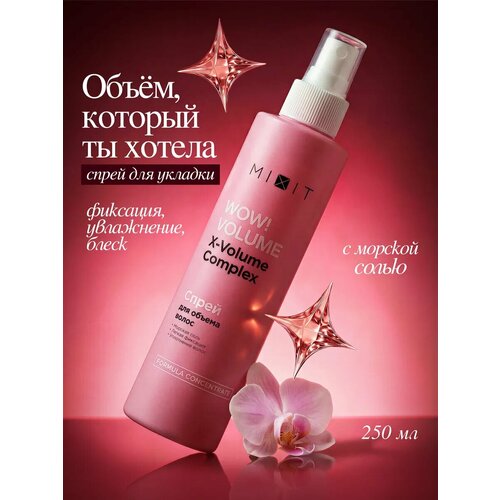 фото Mixit спрей солевой для объема и укладки волос с фиксацией. профессиональный несмываемый уход стайлинг wow volume 250 мл