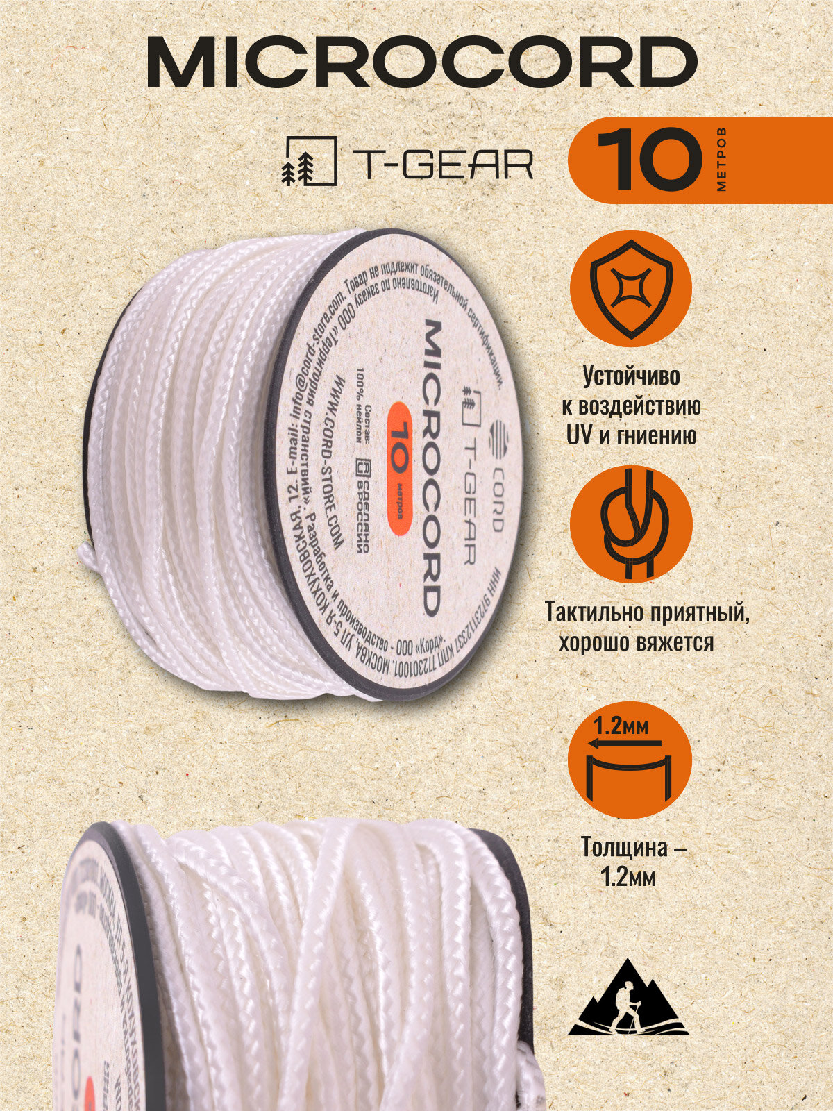 Микрокорд T-Gear x CORD nylon катушка 10м (расцветка - White)