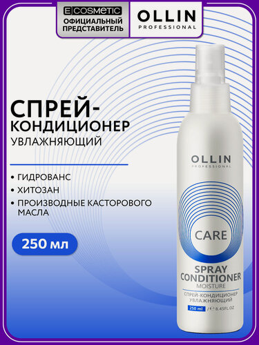 Изображение товара Спрей-кондиционер для увлажнения и питания волос OLLIN PROFESSIONAL Care moisture 250 мл
