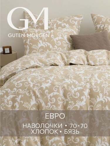 Изображение товара Постельное белье, Бязь, Евро, 2 наволочки 70х70, GM, Vintage 100% хлопок IKEA,