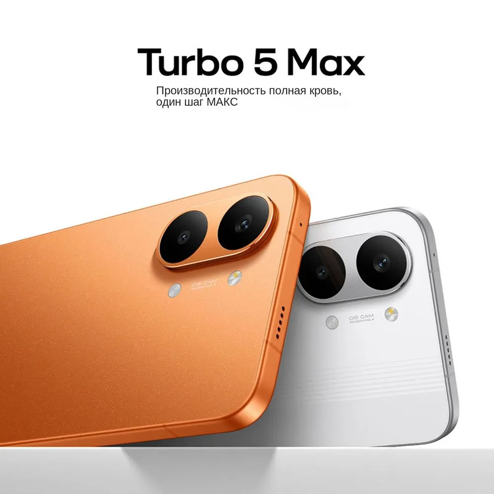 Смартфон Xiaomi Redmi Turbo 5 Max, 12/512ГБ, china – купить на