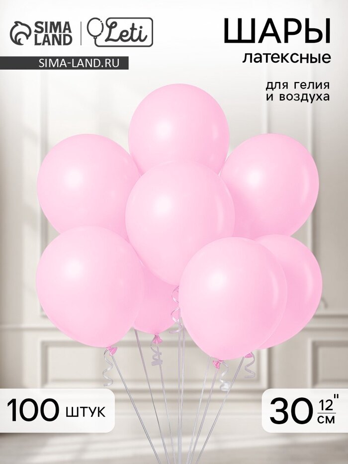Воздушные шары латексные 12", пастель, 100 шт, светло-розовые