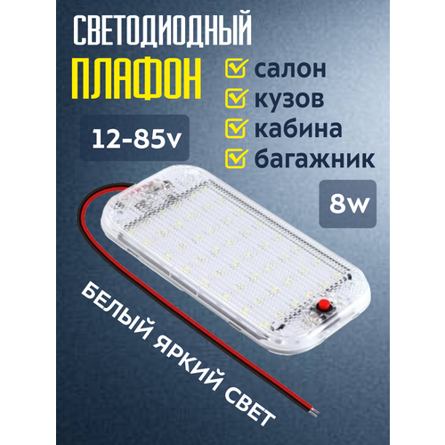 фото Плафон освещения салона автомобиля, освещение кузова автомобиля 12-85v