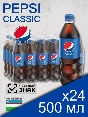Изображение товара Pepsi Cola Classic, 0.5 л, 24 шт, пластиковая бутылка (газированный напиток Пепси Кола Классика)