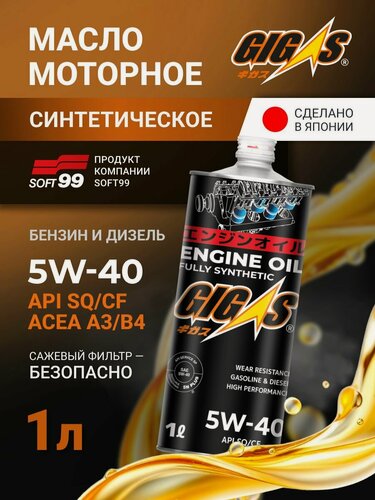 Изображение товара 5W-40 Масло моторное универсальное, Синтетическое, 1 л