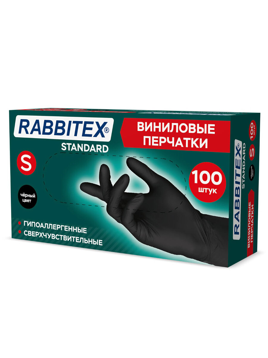 Перчатки виниловые универсальные 50 пар (100шт), р. S (малый), черные