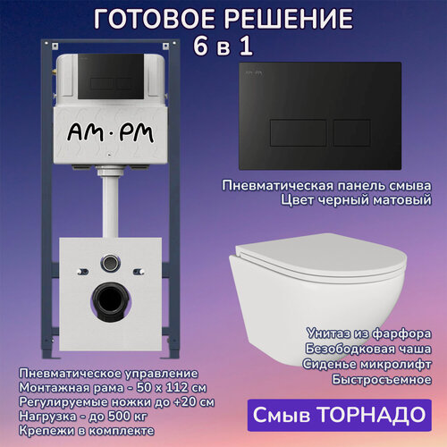 Изображение товара Комплект: Инсталляция AM.PM Pro I012704+Кнопка I047038 черная+JOKI Stella T JK1101010 белый унитаз, смыв торнадо