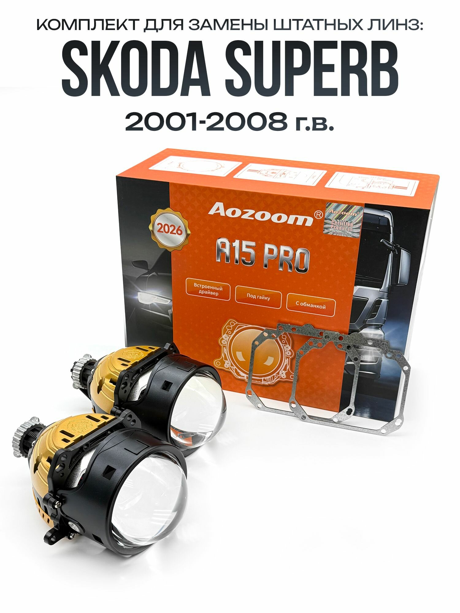 Светодиодные Bi-LED линзы Aozoom A15 PRO 2026 4300k для фар Skoda Superb 2001-2008 / Теплый свет / Билед на Шкода Суперб