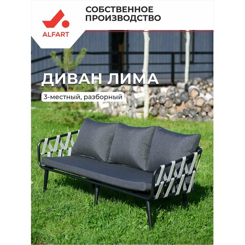 фото Диван 3-местный плетеный из искусственного ротанга alfart лима графит