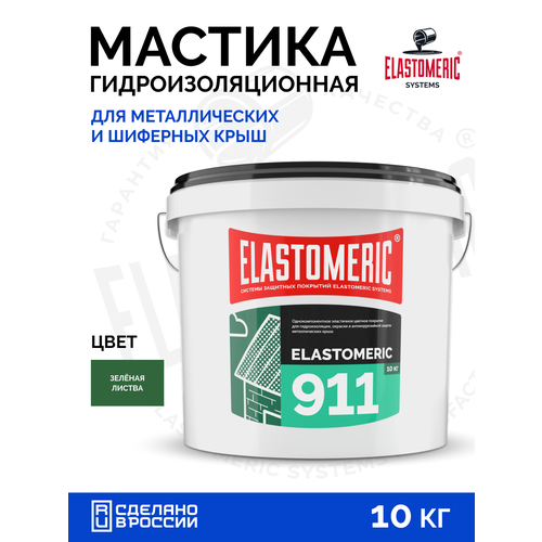фото Гидроизоляция крыши от протечек — мастика для кровли elastomeric 911 зеленый лист , жидкая резина для герметизации elastomeric systems