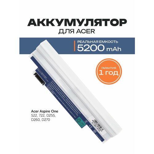 фото Аккумулятор al10b31 для ноутбука acer aspire one 522 / d257 / gateway lt23 (al10a31, p0ve6) 5200 ма·ч белый azerty