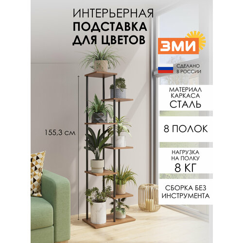фото Напольная подставка для цветов и растений зми
