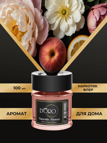 Изображение товара Ароматический диффузор для дома с палочками GAMMA D’ORO Гипнотик Флер 100 мл
