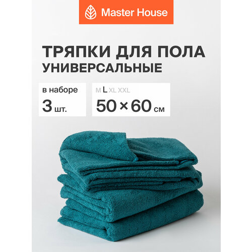 фото Master house набор тряпок для пола из микрофибры l 50x60 см, 3 шт. цвет темно-бирюзовый