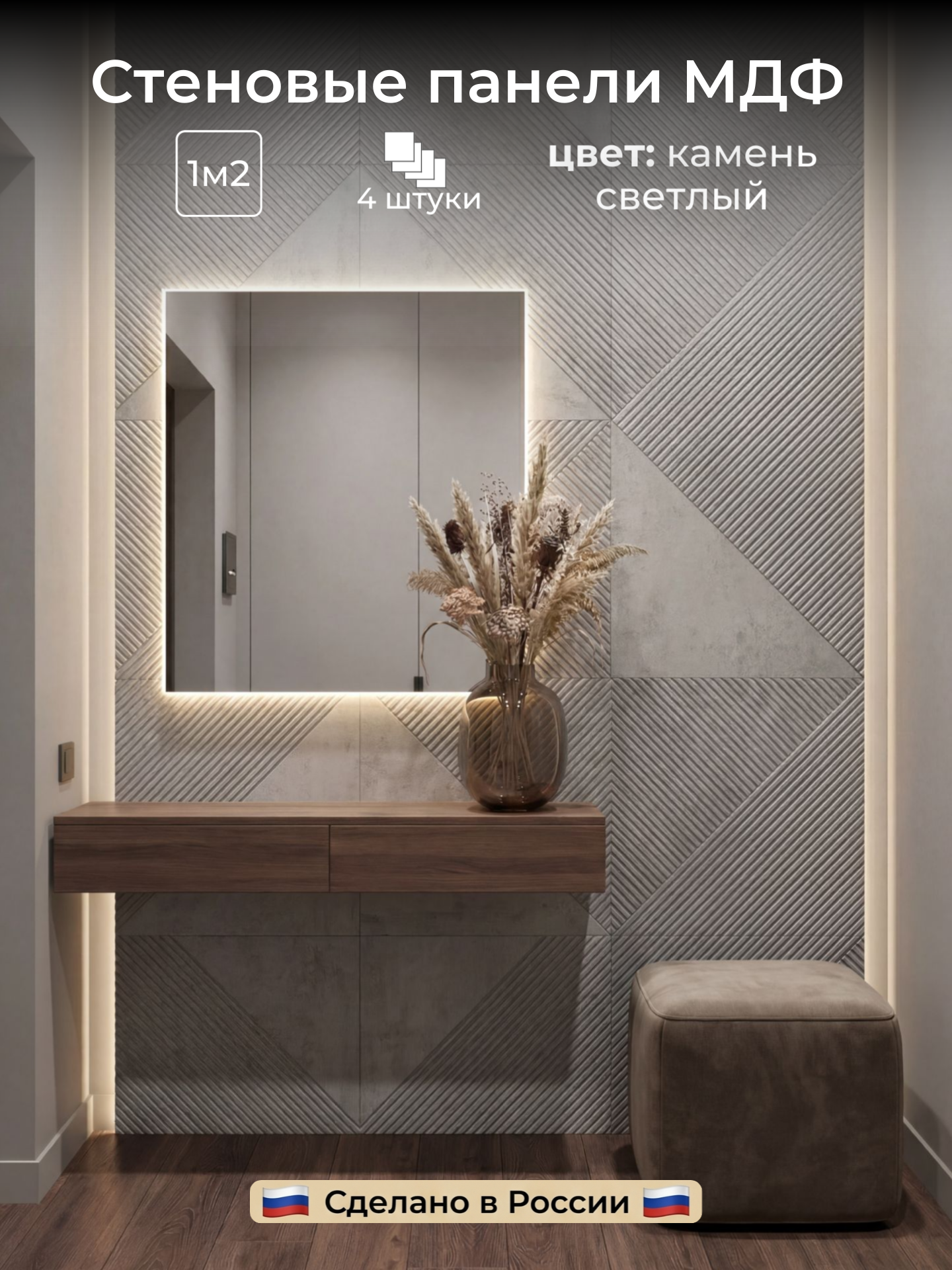 Стеновые панели мдф декоративные, 3д, под ПВХ пленкой, 500х500 мм, камень светлый, 4 шт — фото 1