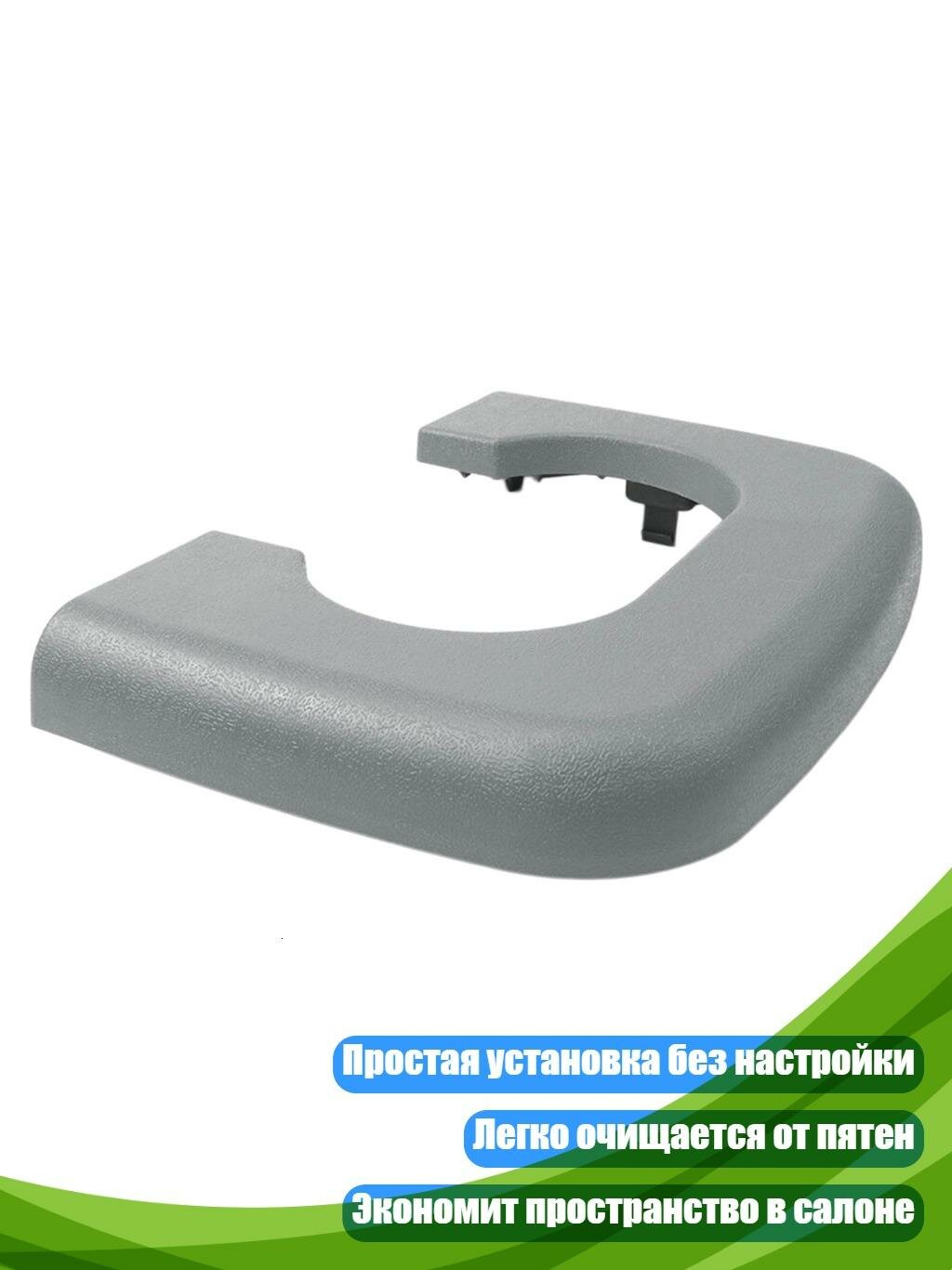 Держатель для напитков в подлокотнике