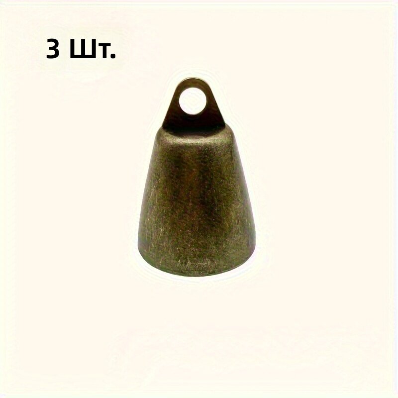 Набор медных колокольчиков для рукоделия и декора, 3 шт.