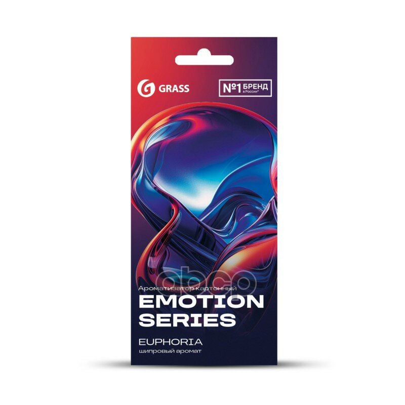 Ароматизатор Emotion Series Euphoria GraSS арт. AC0166